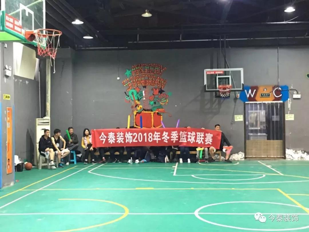 今泰裝飾冬季籃球聯(lián)賽圓滿結(jié)束！(圖1)
