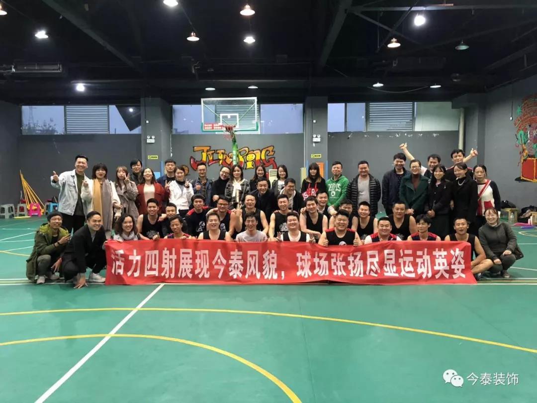 今泰裝飾冬季籃球聯(lián)賽圓滿結(jié)束！(圖14)