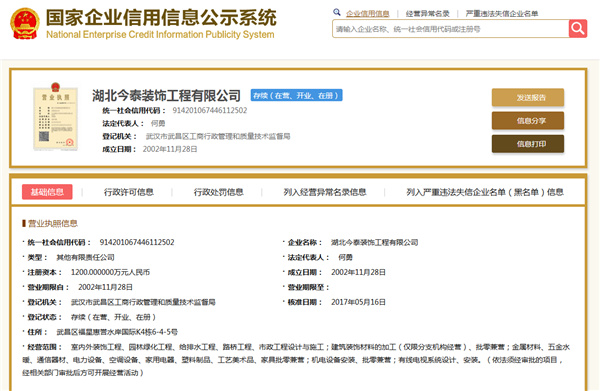 5大衡量點，讓無資質(zhì)公裝公司現(xiàn)原形！(圖2)
