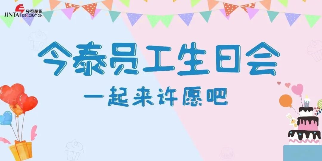 員工生日會l感恩有你，與愛同行(圖1)