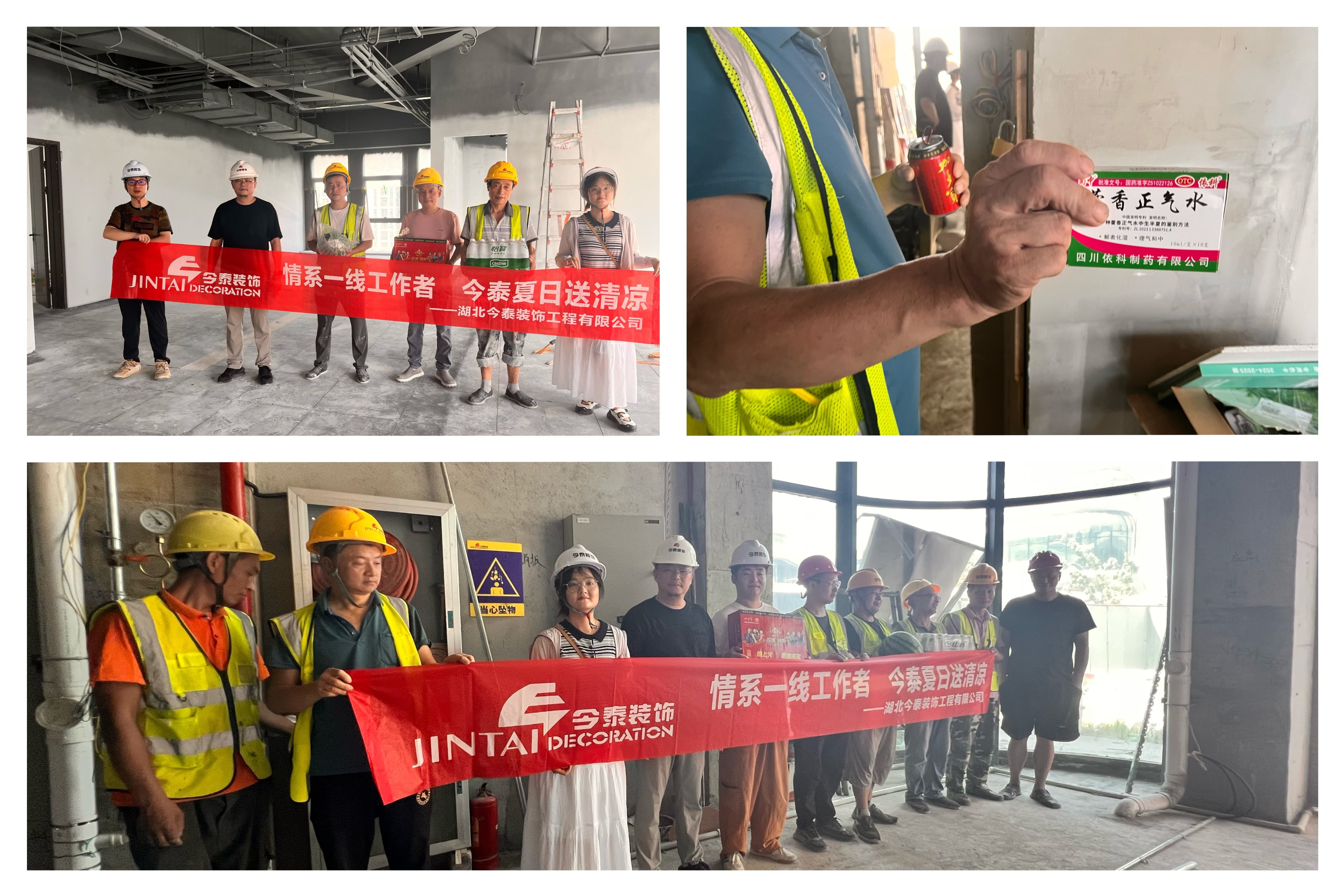 【今泰活動】情系一線工作者,今泰夏日送清涼(圖3) 拼圖5_副本.jpg