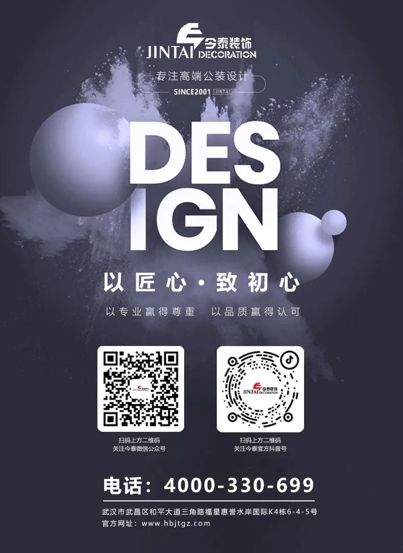 【設計案例】普照國康醫藥辦公室項目概念設計——以空間敘事,筑品牌基因(圖45) 【設計案例】普照國康醫藥辦公室項目概念設計——以空間敘事,筑品牌基因(圖45)