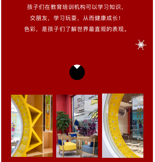 案例丨紅與藍(lán)的碰撞，“裝”出來的時(shí)尚！(圖5)